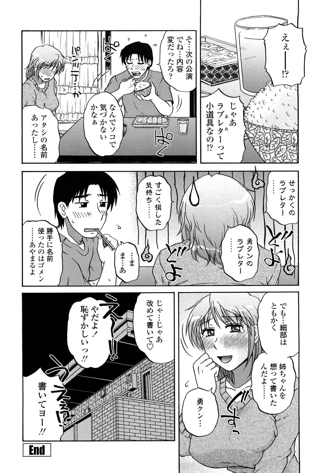 [胡桃屋ましみん] 肉触天国