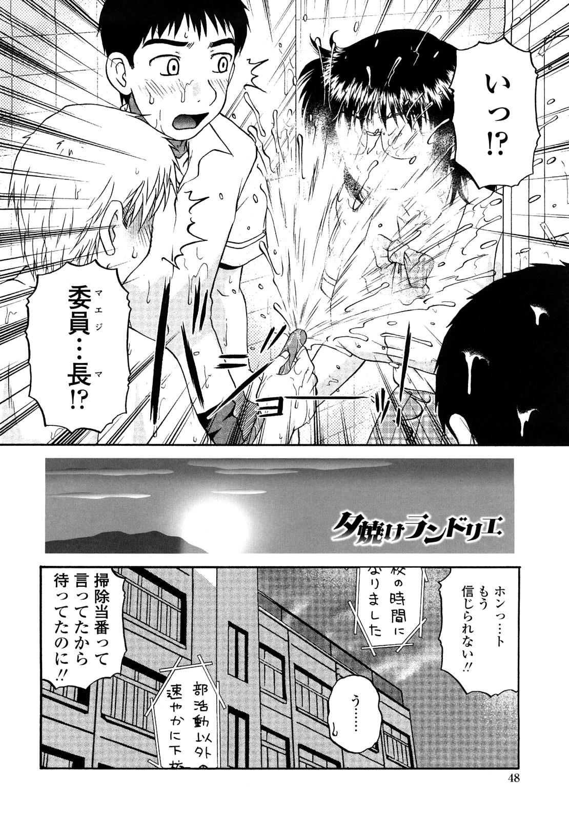 [胡桃屋ましみん] 肉触天国