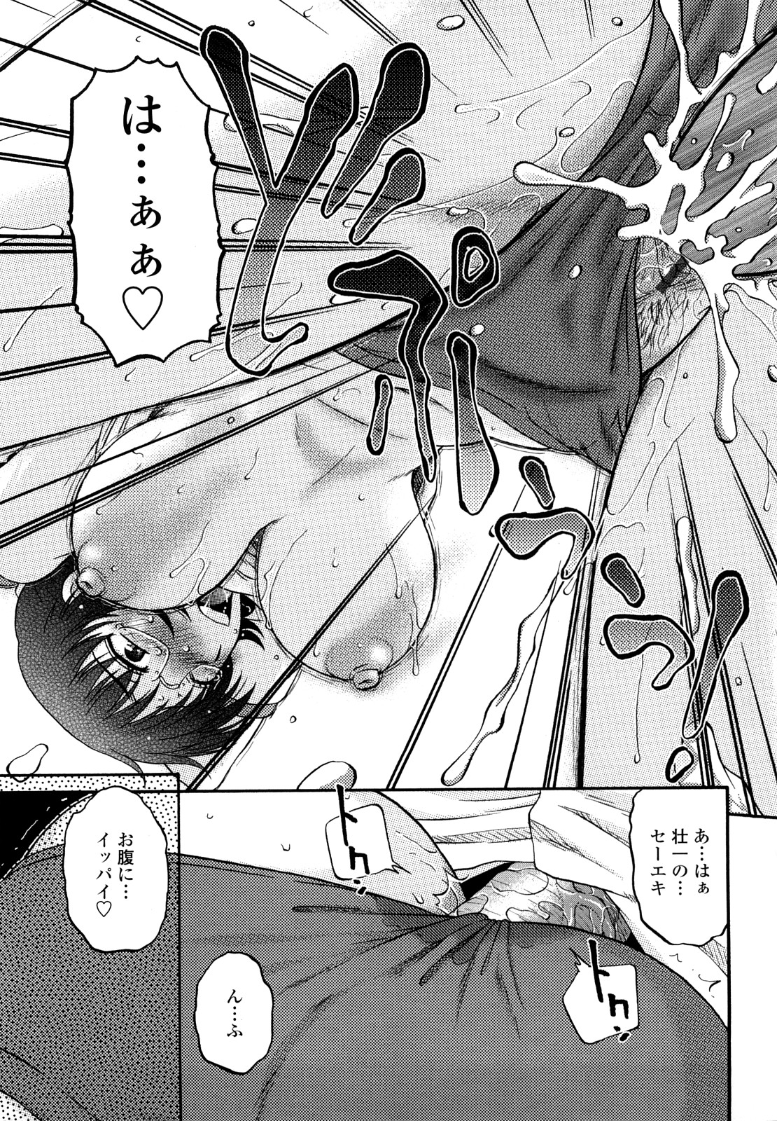 [胡桃屋ましみん] 肉触天国