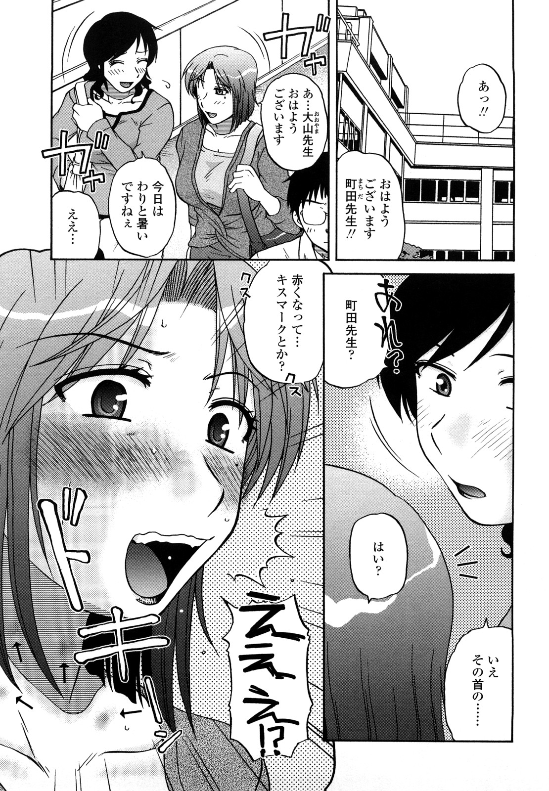 [胡桃屋ましみん] 肉触天国
