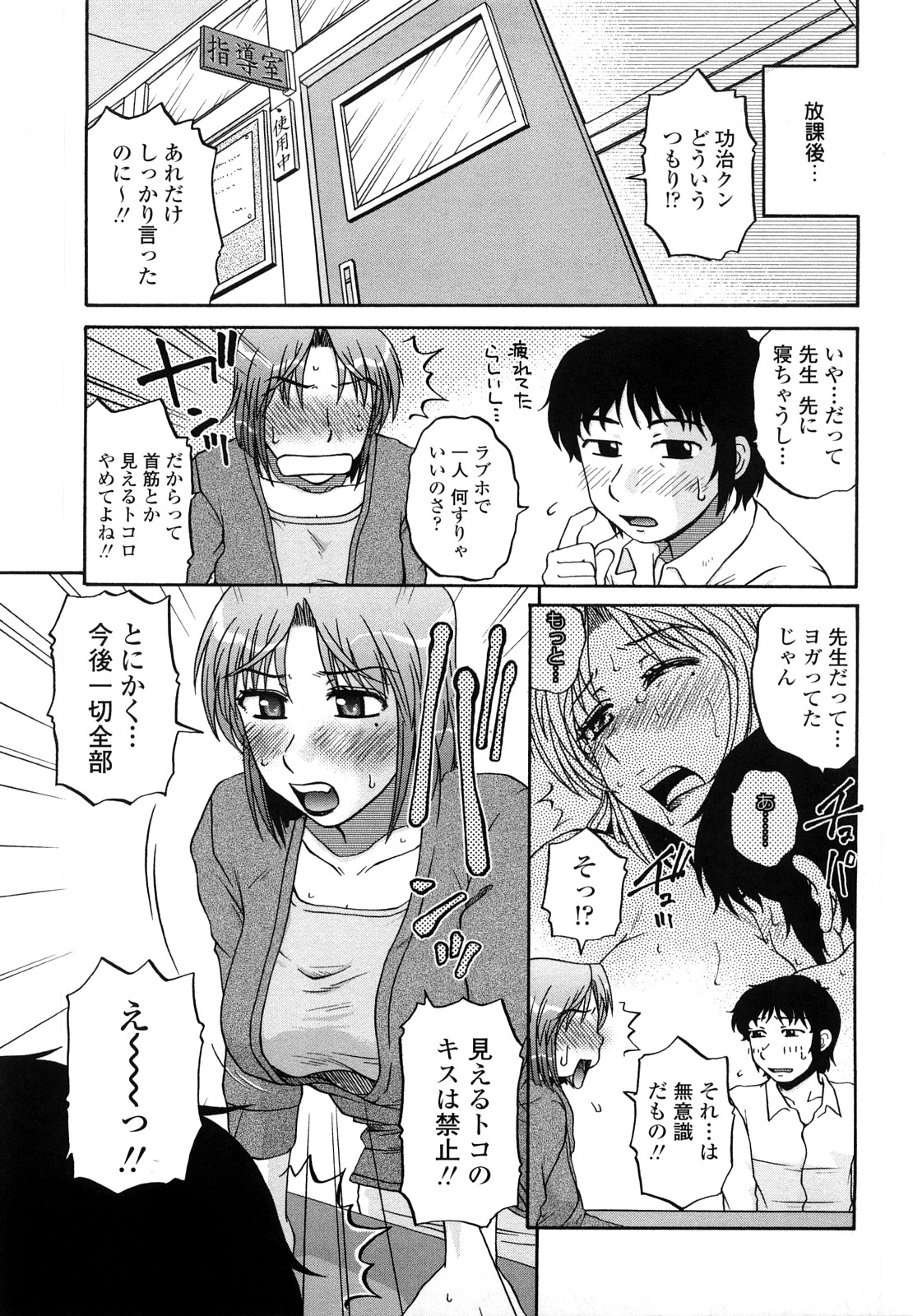 [胡桃屋ましみん] 肉触天国