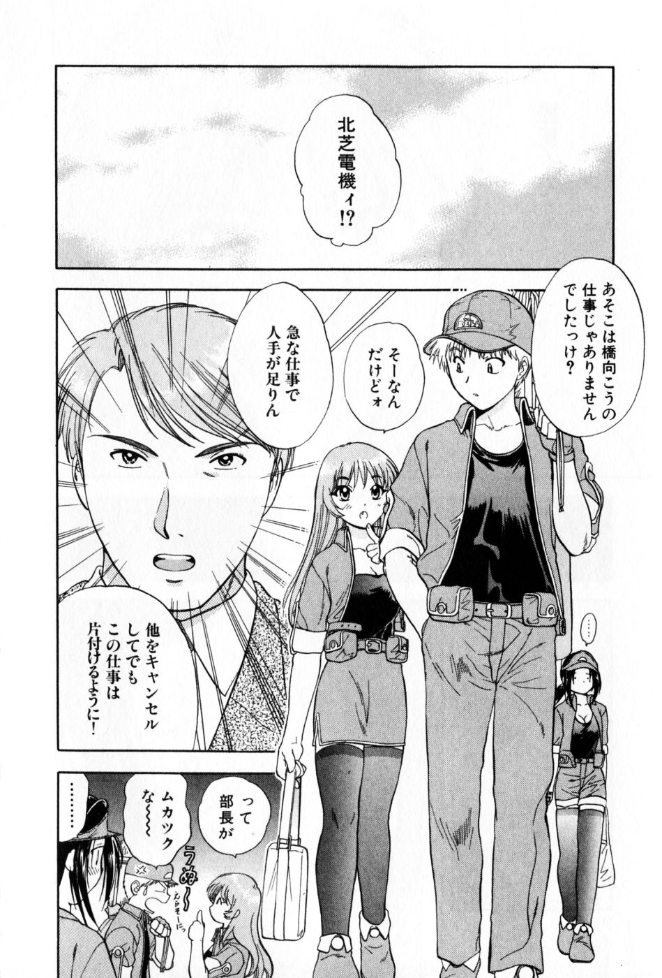 [永野あかね] パワくり 2 POWERFUL CLEANER