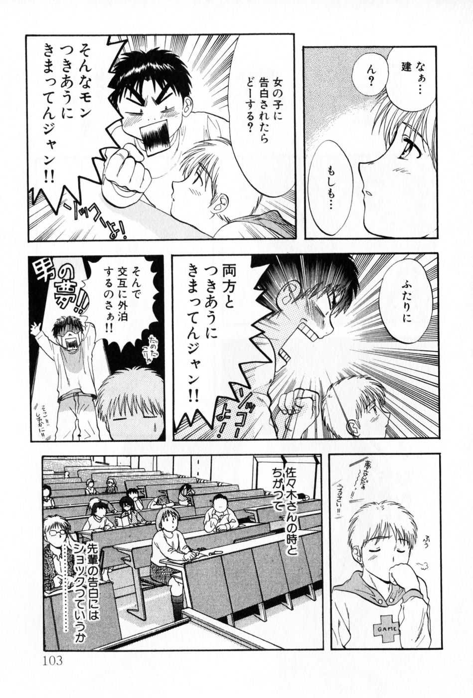 [永野あかね] パワくり 2 POWERFUL CLEANER