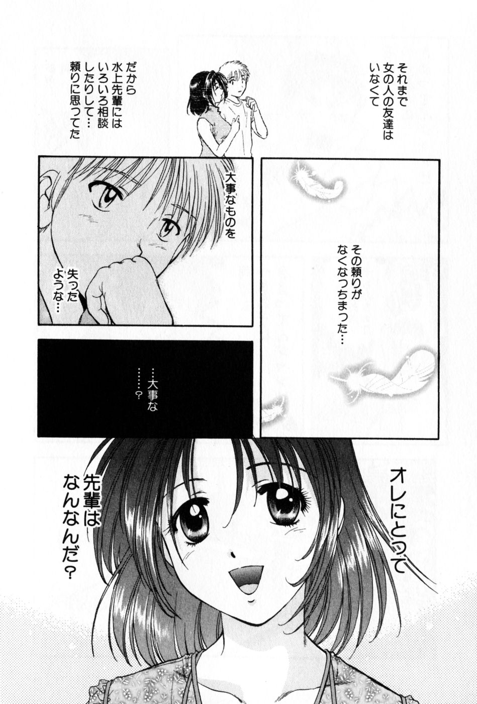 [永野あかね] パワくり 2 POWERFUL CLEANER