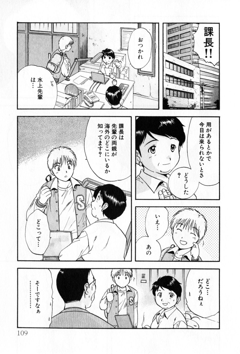 [永野あかね] パワくり 2 POWERFUL CLEANER