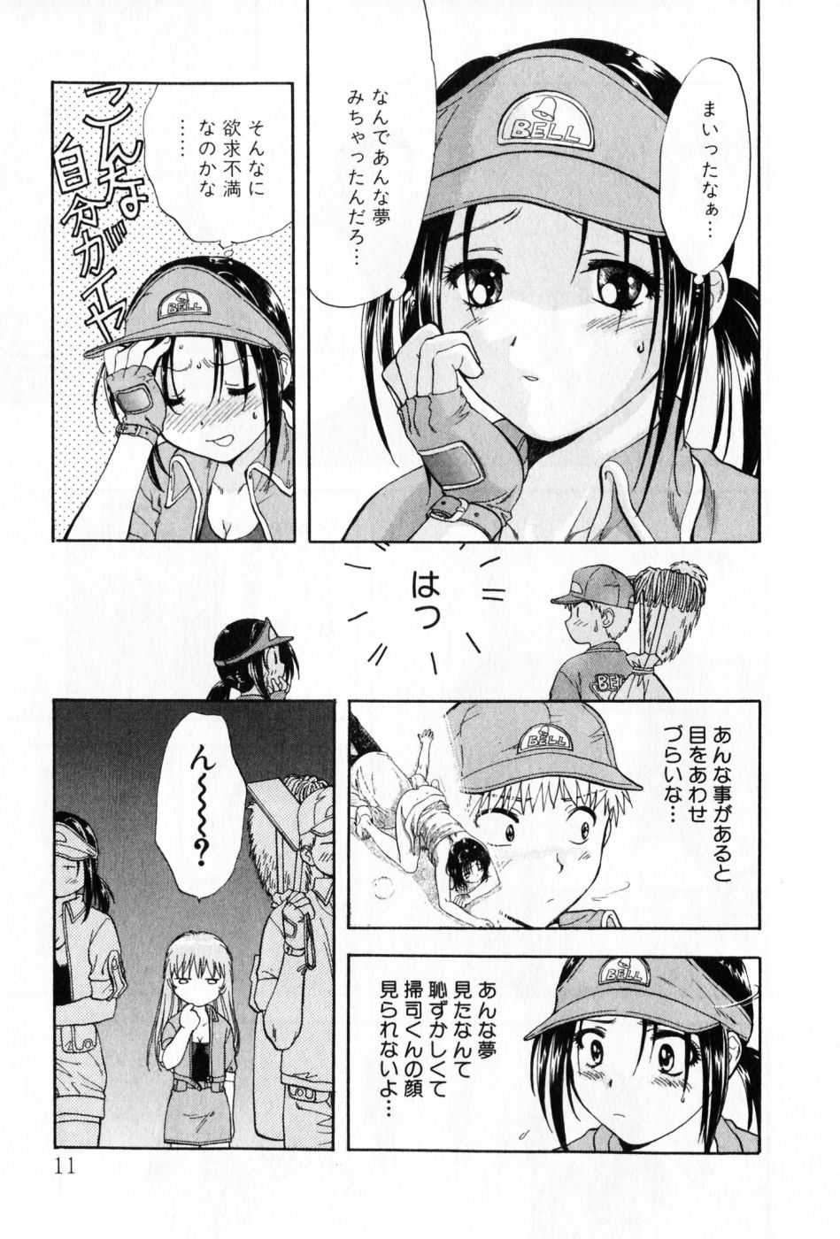 [永野あかね] パワくり 2 POWERFUL CLEANER