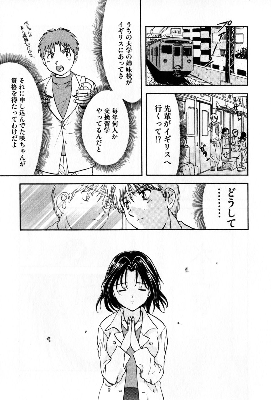 [永野あかね] パワくり 2 POWERFUL CLEANER