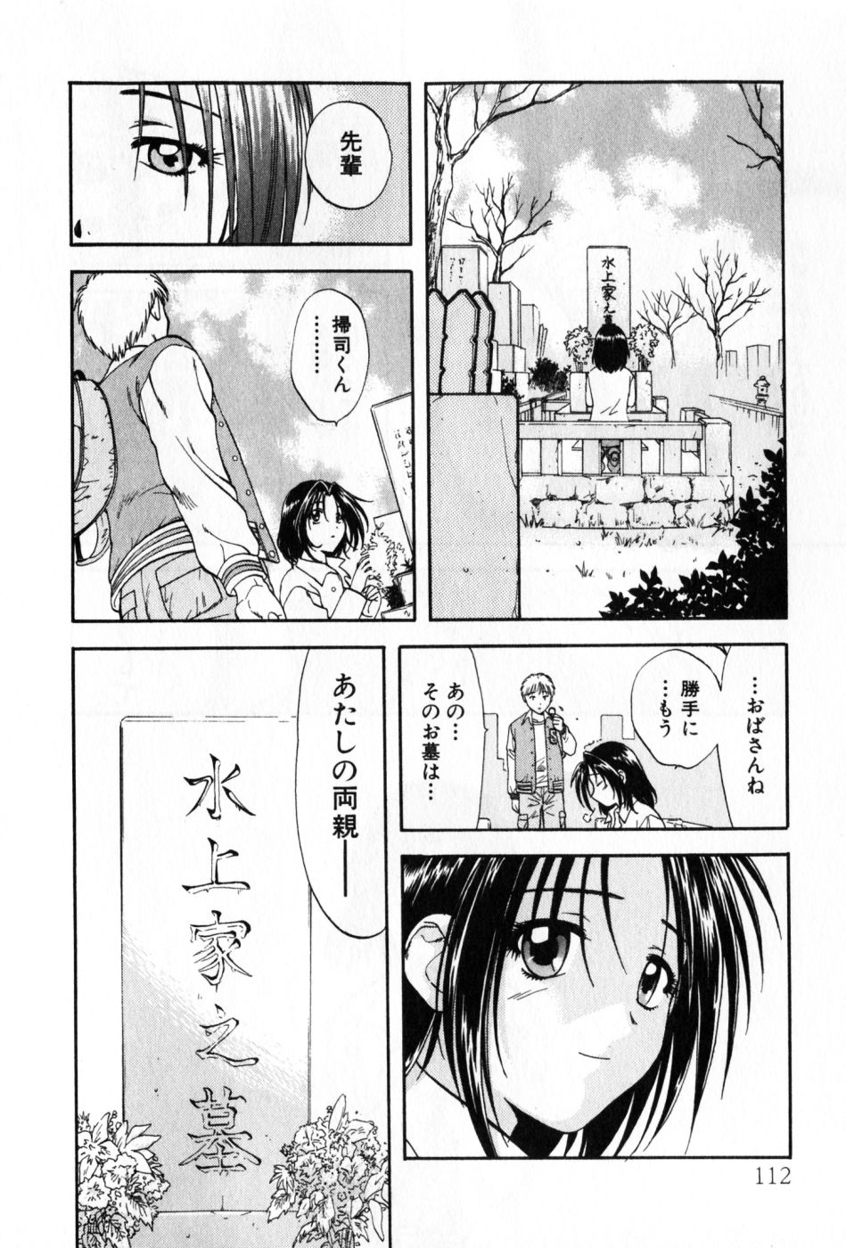 [永野あかね] パワくり 2 POWERFUL CLEANER