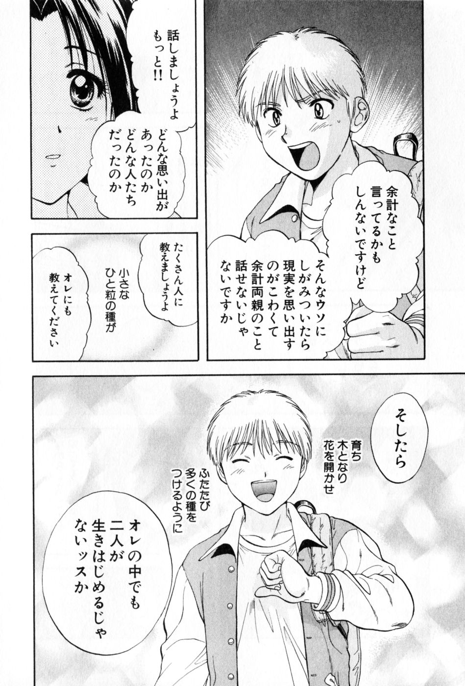 [永野あかね] パワくり 2 POWERFUL CLEANER