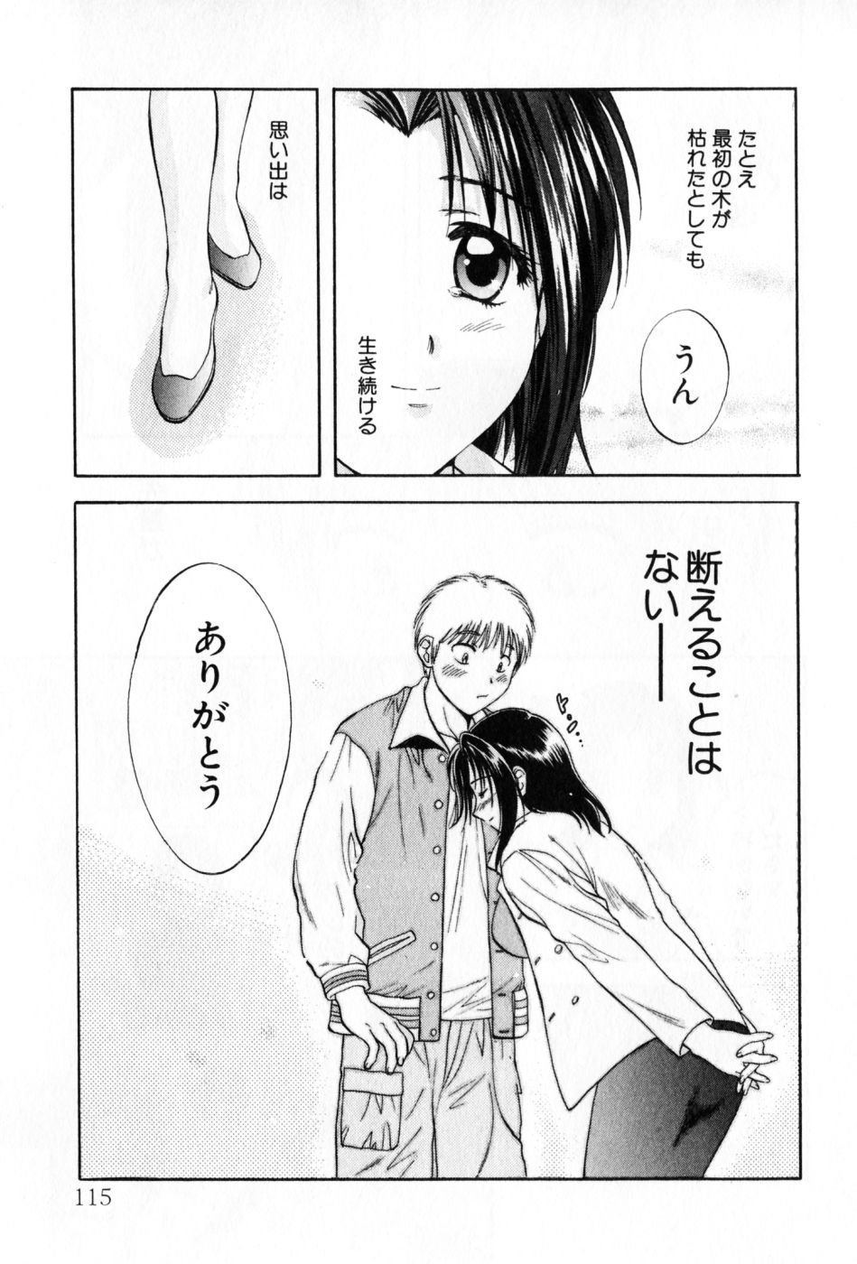 [永野あかね] パワくり 2 POWERFUL CLEANER