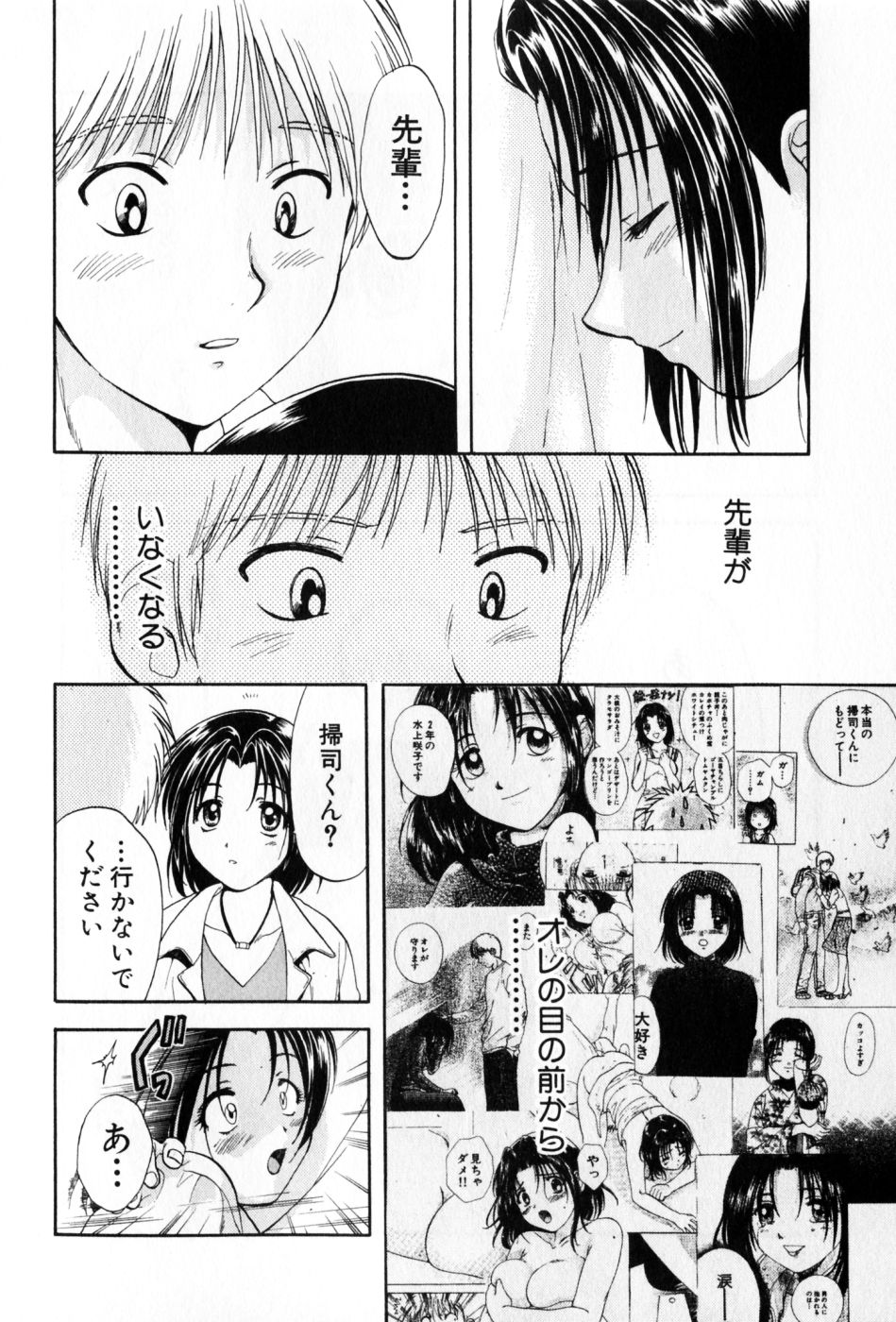 [永野あかね] パワくり 2 POWERFUL CLEANER