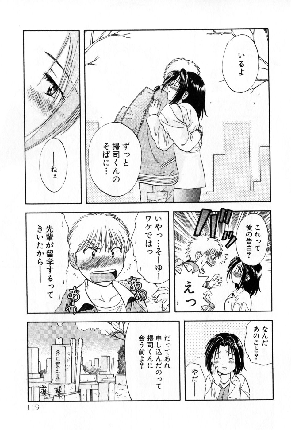 [永野あかね] パワくり 2 POWERFUL CLEANER