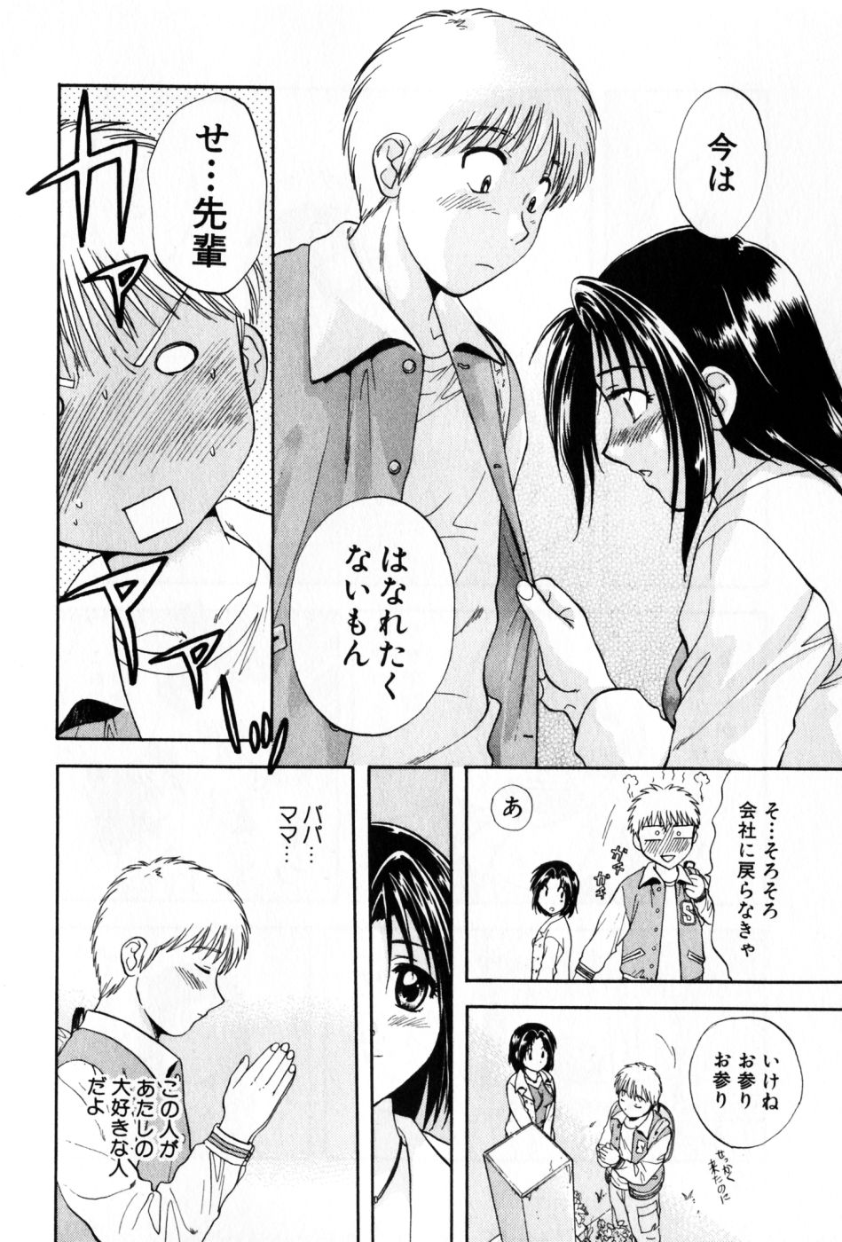 [永野あかね] パワくり 2 POWERFUL CLEANER