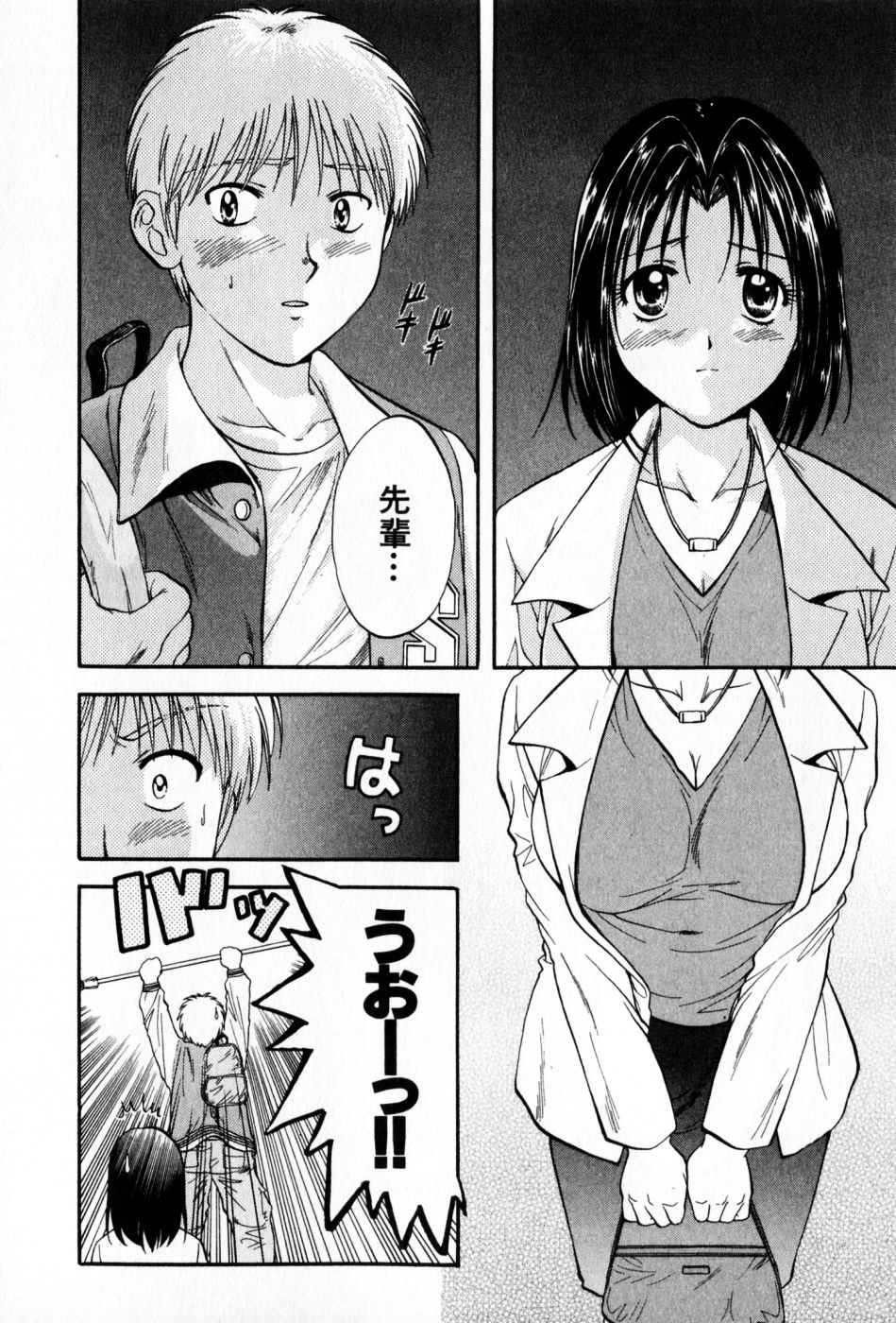 [永野あかね] パワくり 2 POWERFUL CLEANER