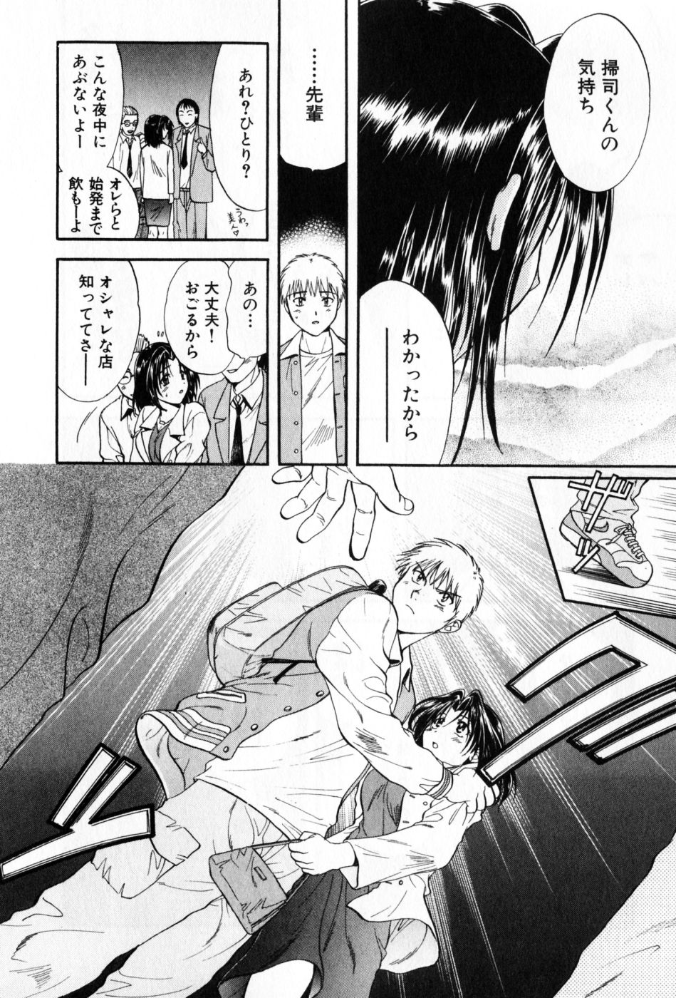 [永野あかね] パワくり 2 POWERFUL CLEANER