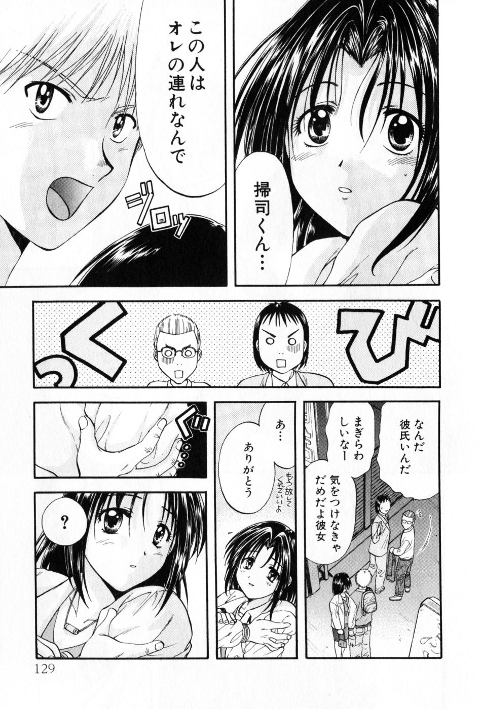 [永野あかね] パワくり 2 POWERFUL CLEANER