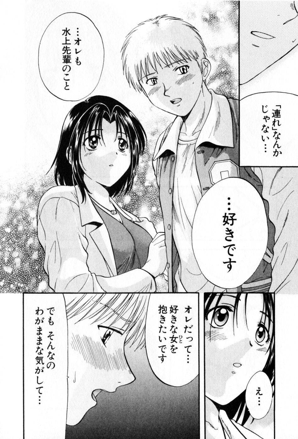 [永野あかね] パワくり 2 POWERFUL CLEANER
