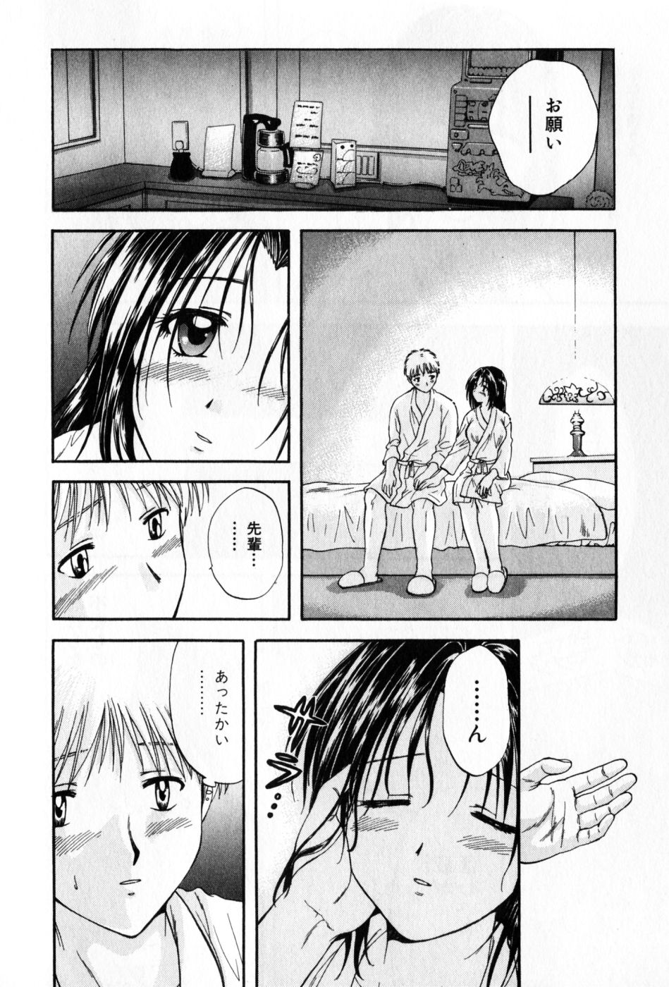 [永野あかね] パワくり 2 POWERFUL CLEANER