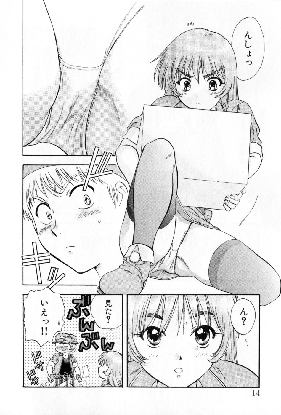 [永野あかね] パワくり 2 POWERFUL CLEANER