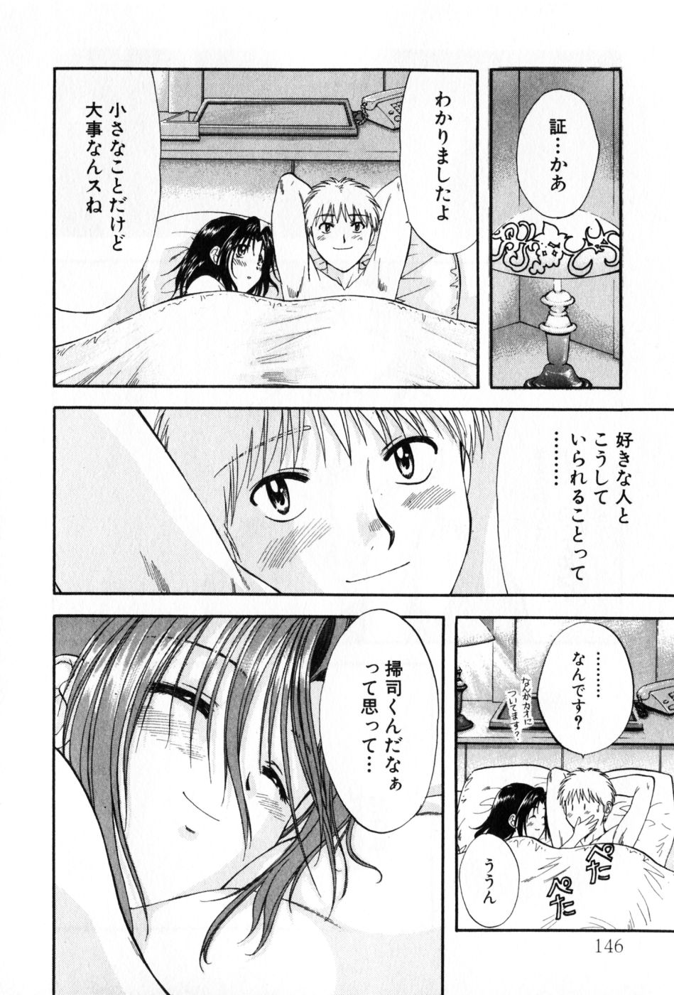 [永野あかね] パワくり 2 POWERFUL CLEANER