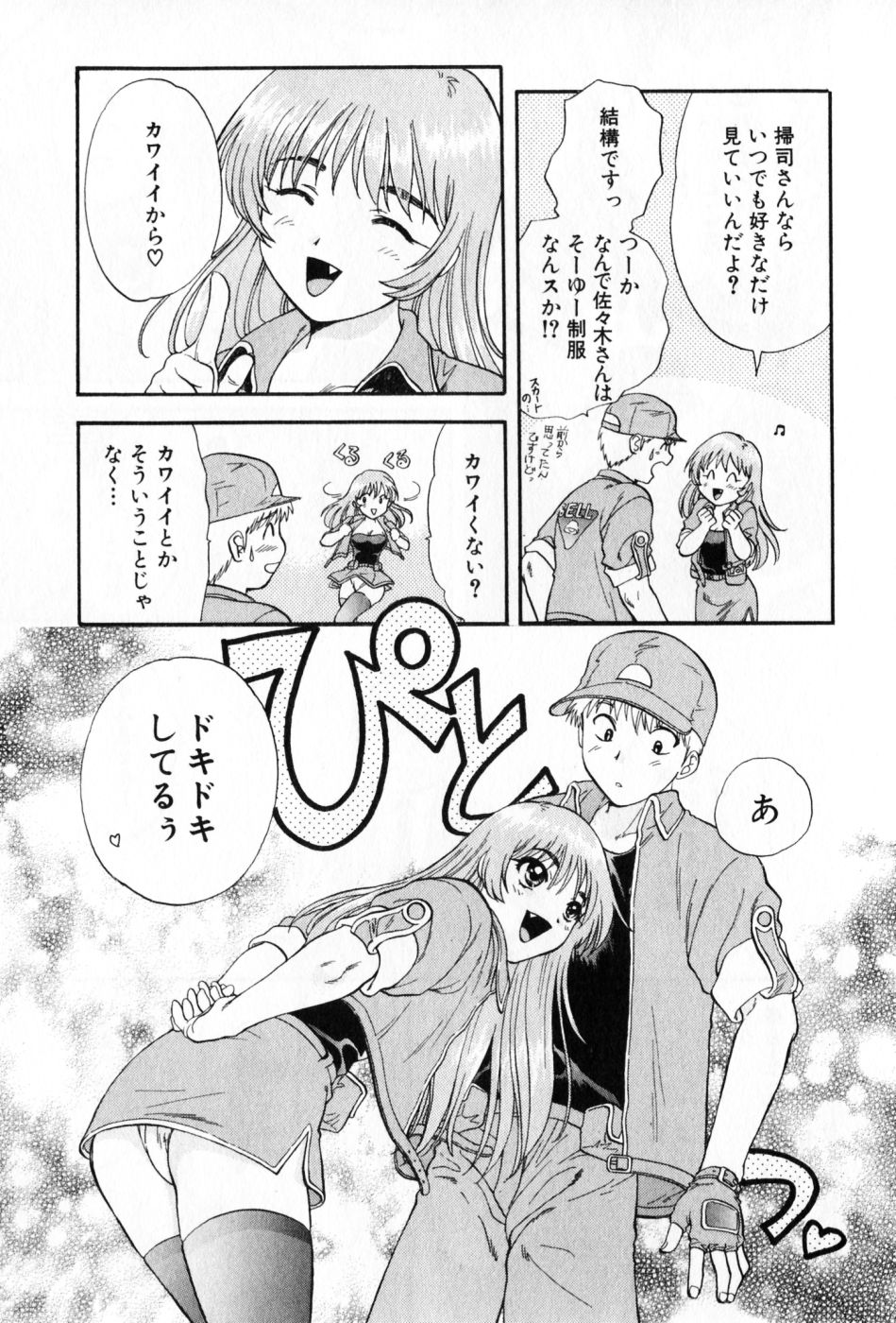 [永野あかね] パワくり 2 POWERFUL CLEANER