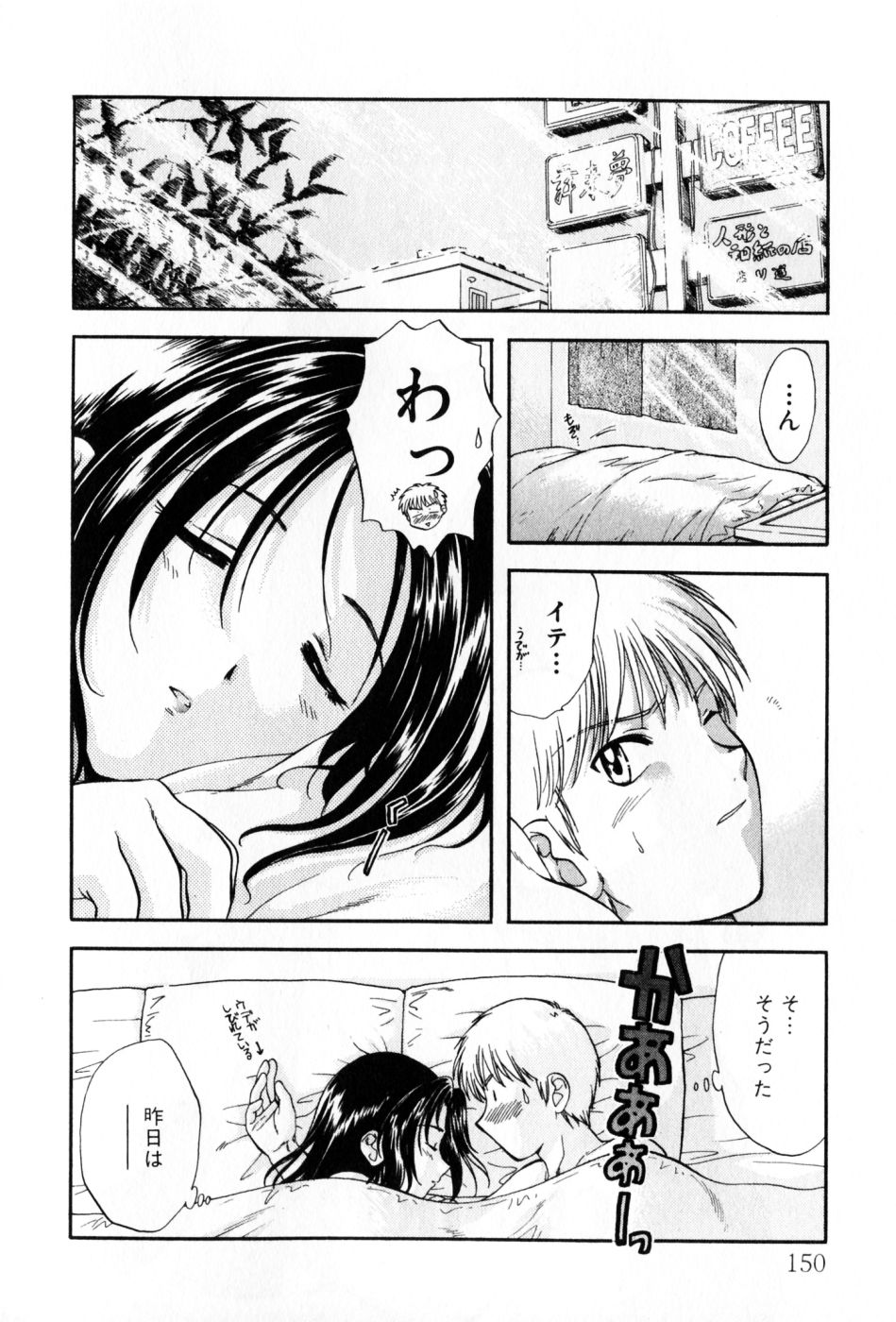 [永野あかね] パワくり 2 POWERFUL CLEANER