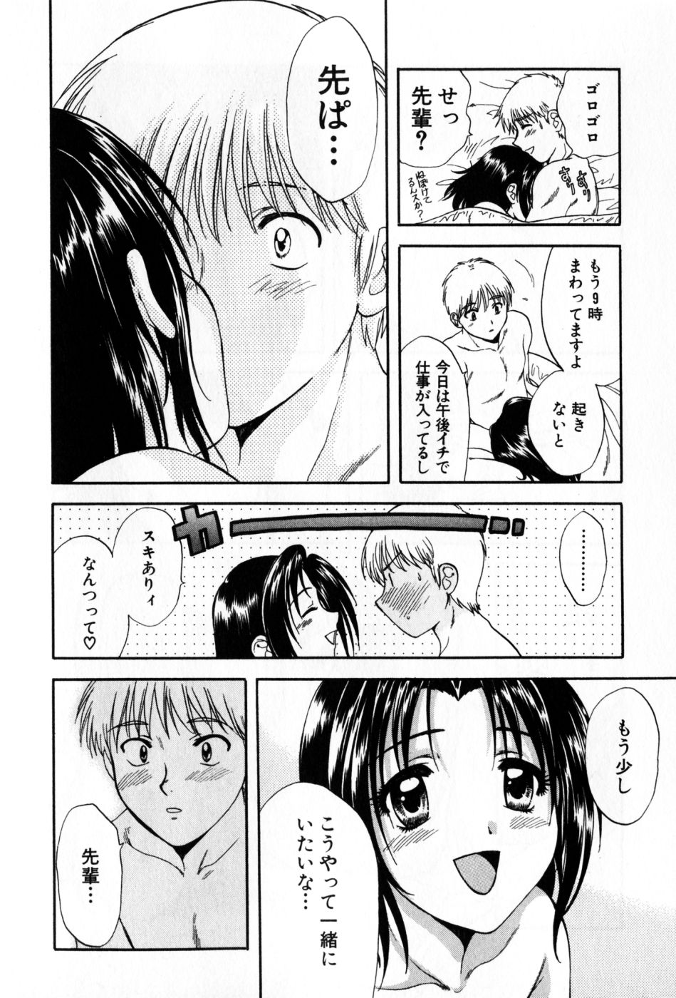 [永野あかね] パワくり 2 POWERFUL CLEANER