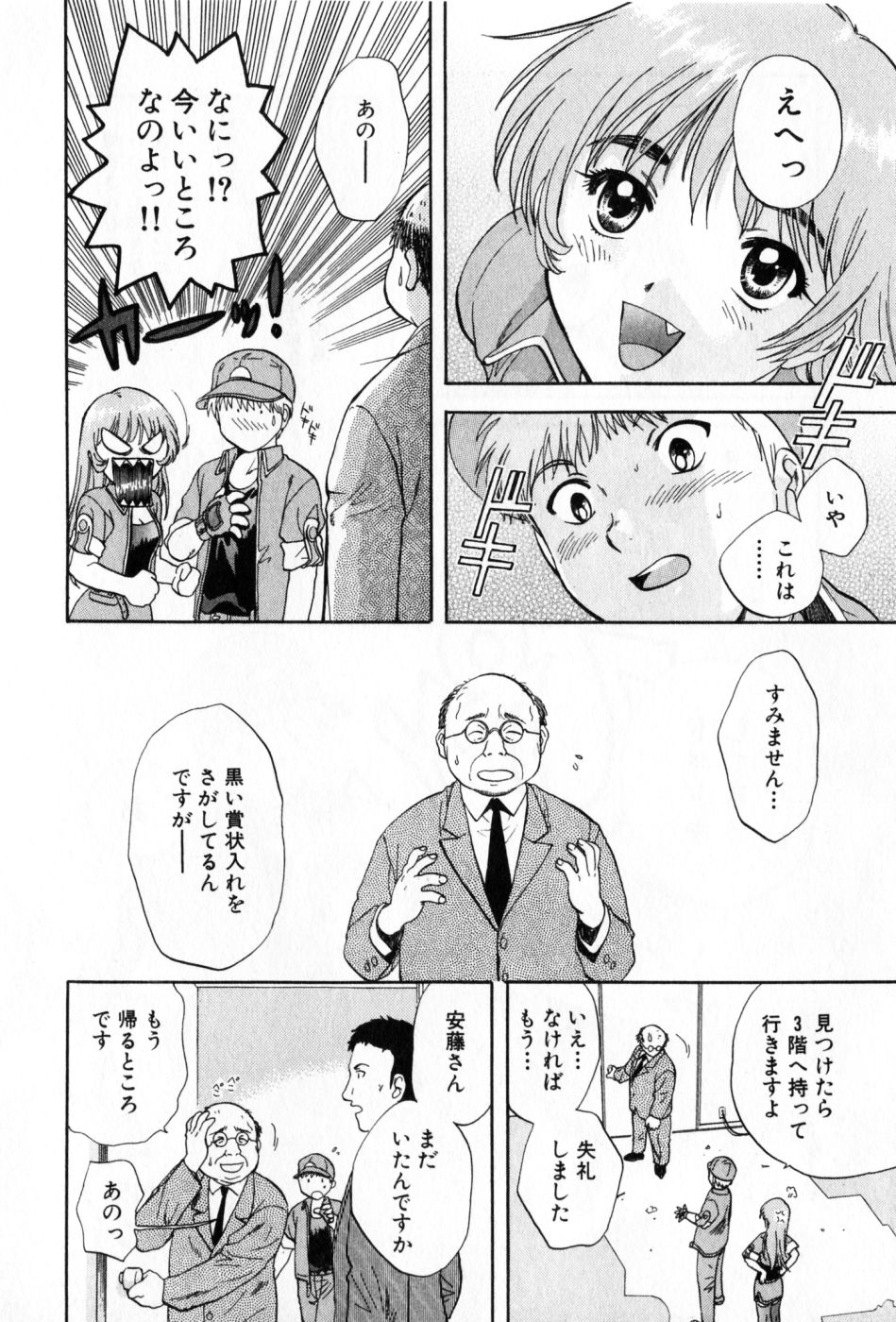 [永野あかね] パワくり 2 POWERFUL CLEANER