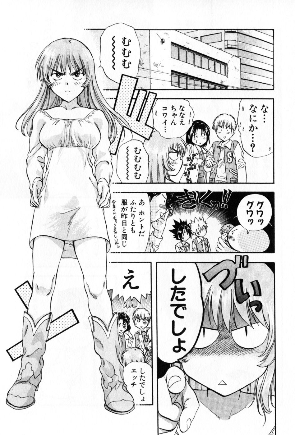 [永野あかね] パワくり 2 POWERFUL CLEANER