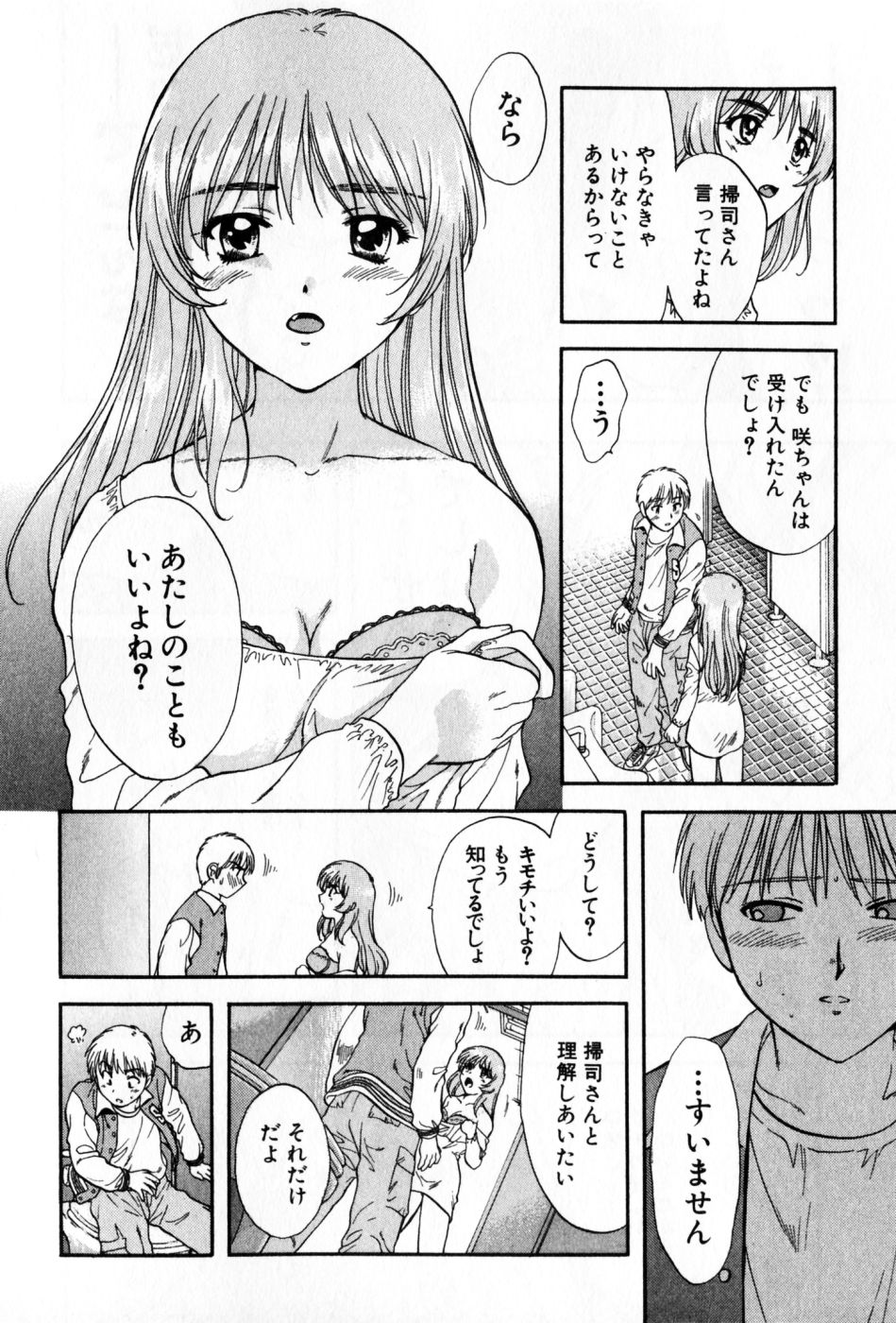 [永野あかね] パワくり 2 POWERFUL CLEANER