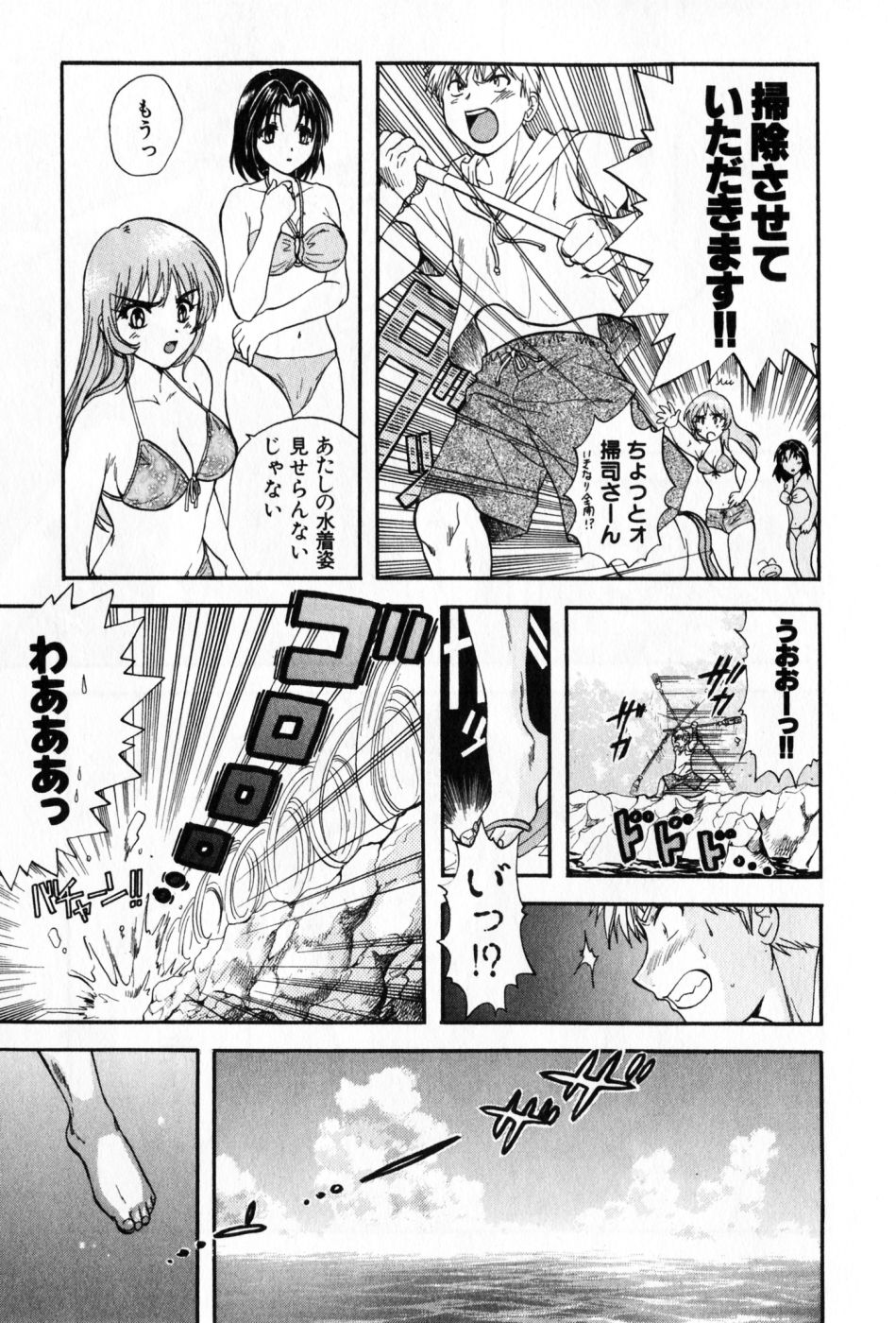 [永野あかね] パワくり 2 POWERFUL CLEANER