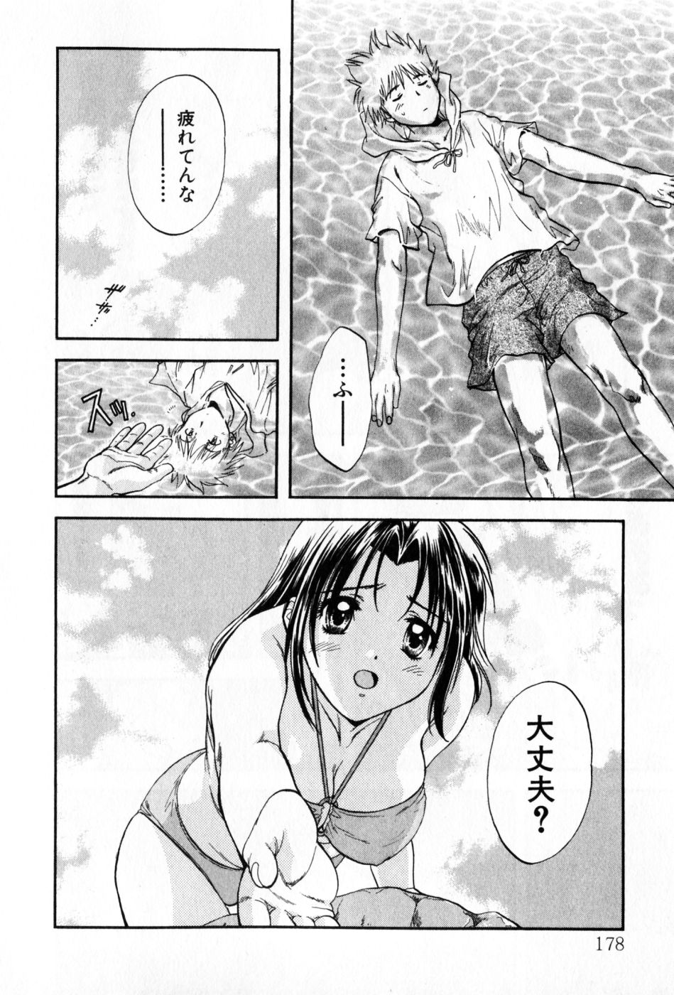 [永野あかね] パワくり 2 POWERFUL CLEANER