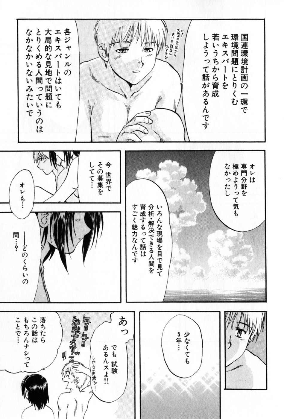 [永野あかね] パワくり 2 POWERFUL CLEANER