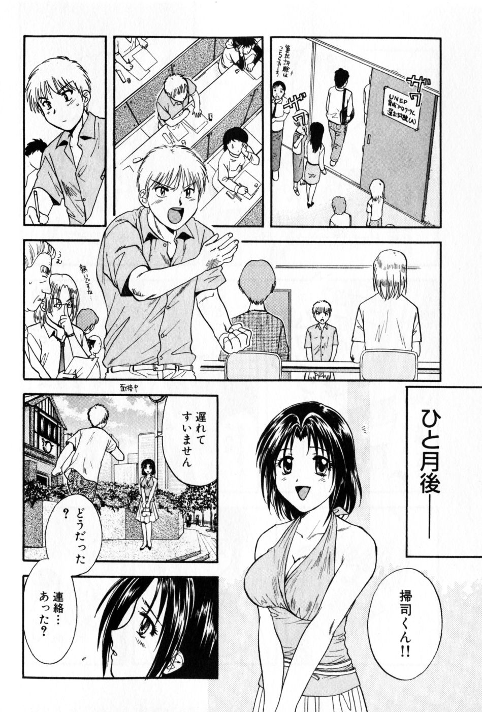 [永野あかね] パワくり 2 POWERFUL CLEANER