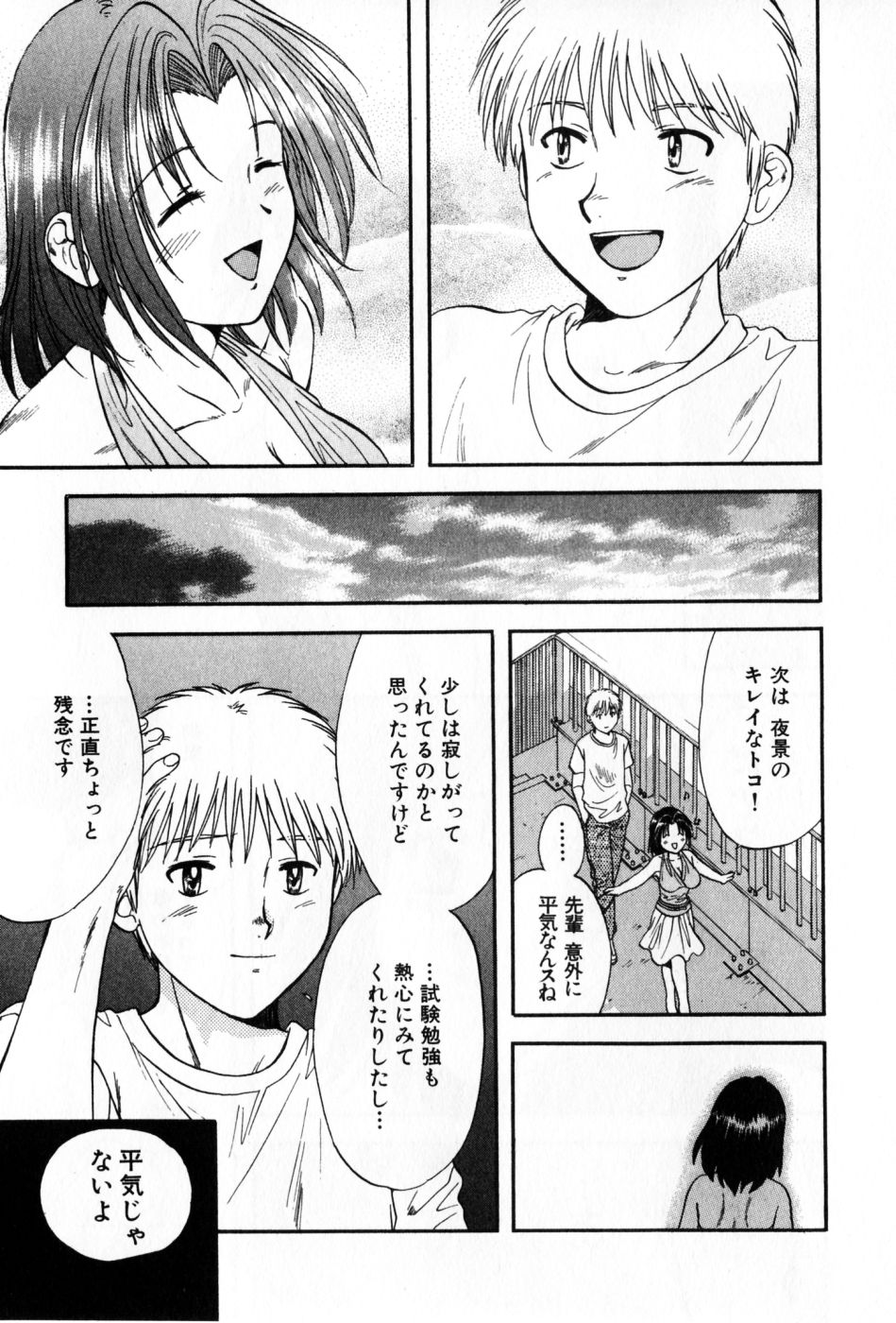 [永野あかね] パワくり 2 POWERFUL CLEANER