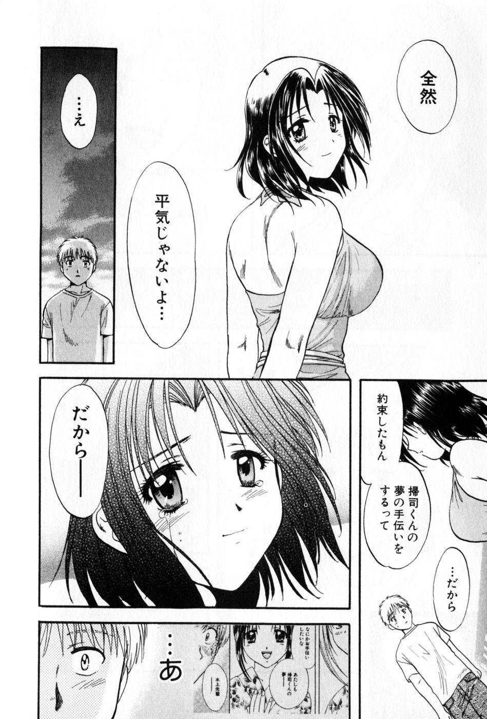 [永野あかね] パワくり 2 POWERFUL CLEANER