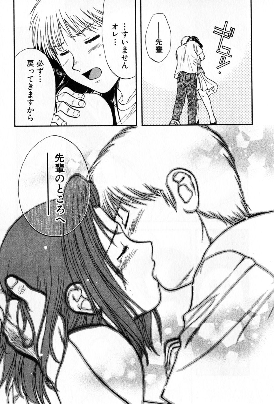 [永野あかね] パワくり 2 POWERFUL CLEANER