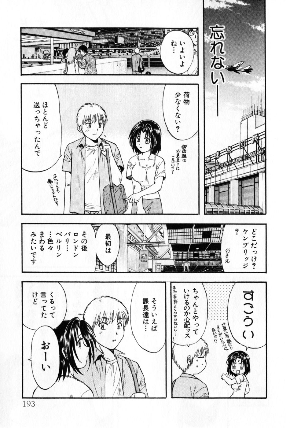 [永野あかね] パワくり 2 POWERFUL CLEANER