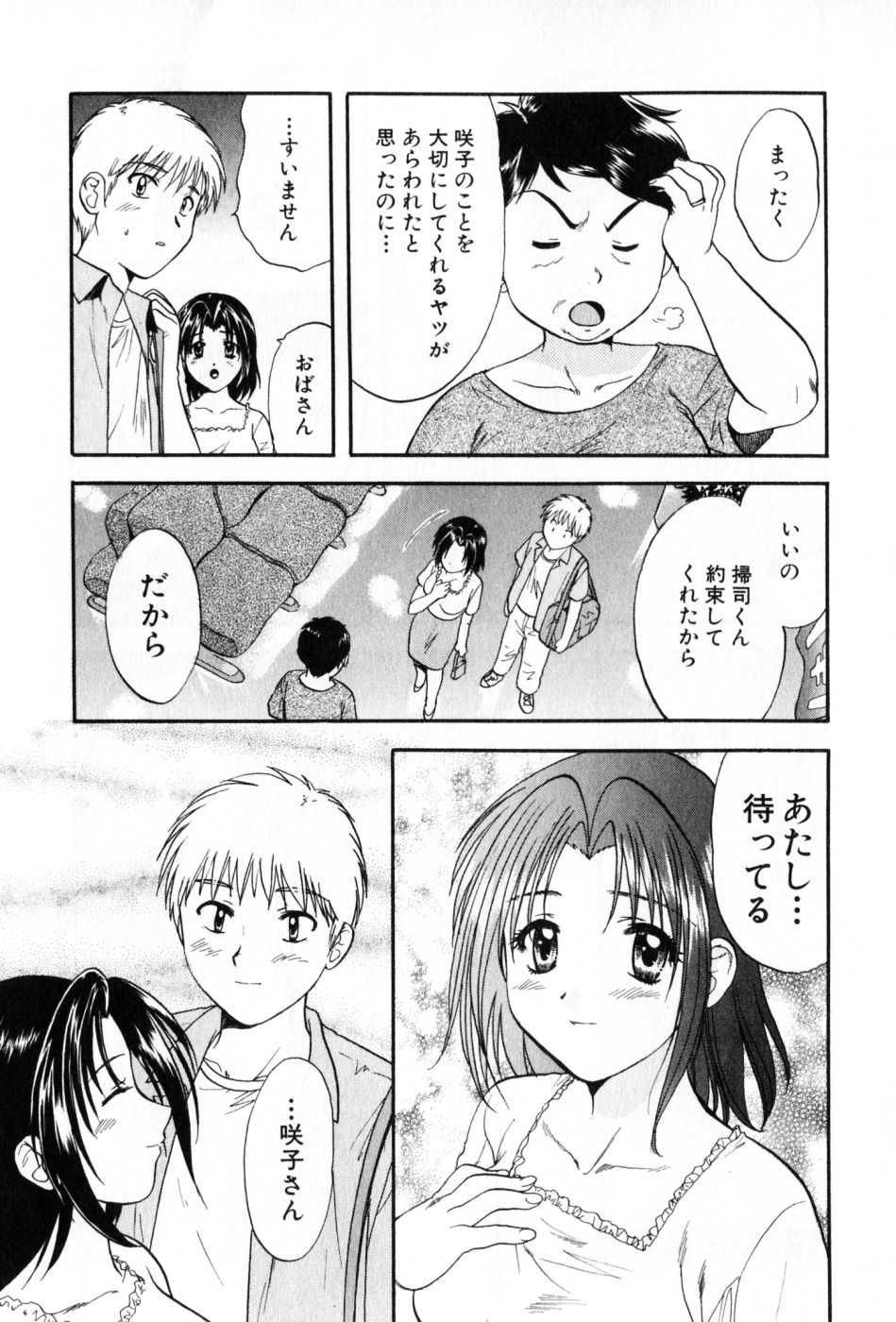 [永野あかね] パワくり 2 POWERFUL CLEANER