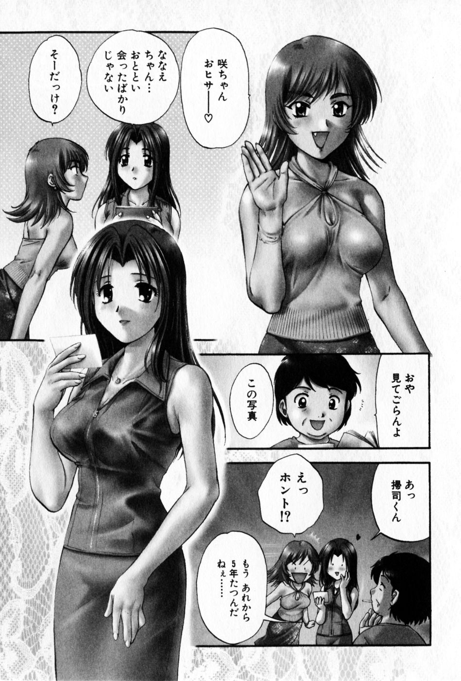[永野あかね] パワくり 2 POWERFUL CLEANER