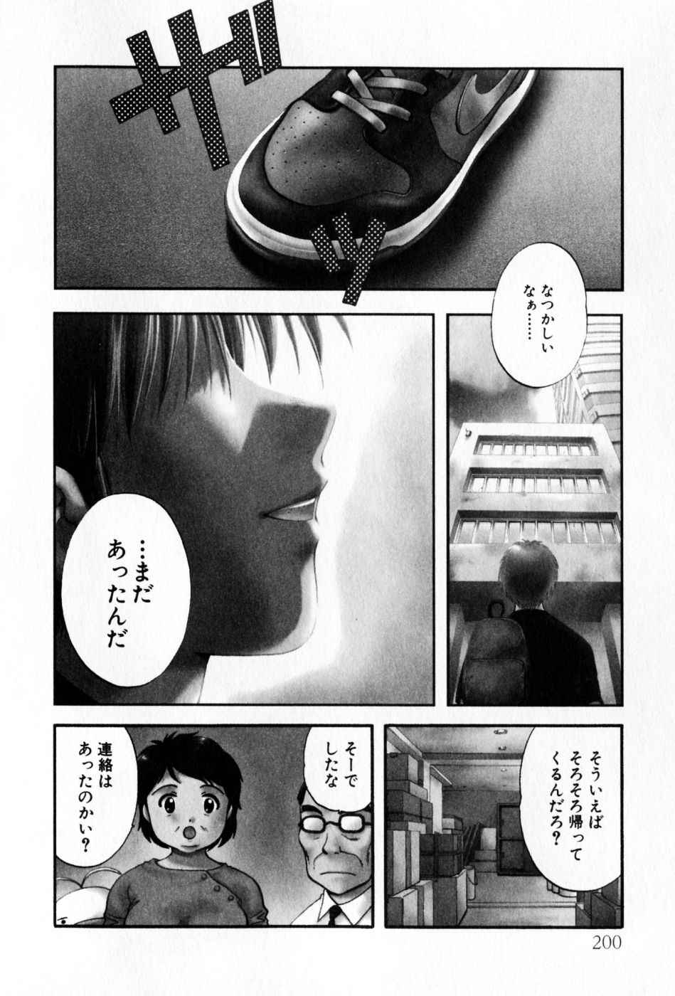 [永野あかね] パワくり 2 POWERFUL CLEANER