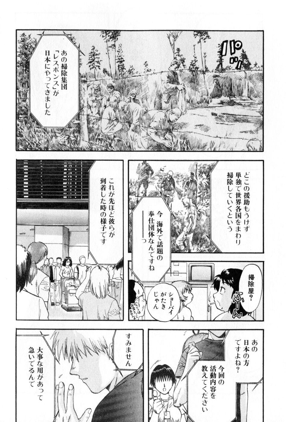 [永野あかね] パワくり 2 POWERFUL CLEANER