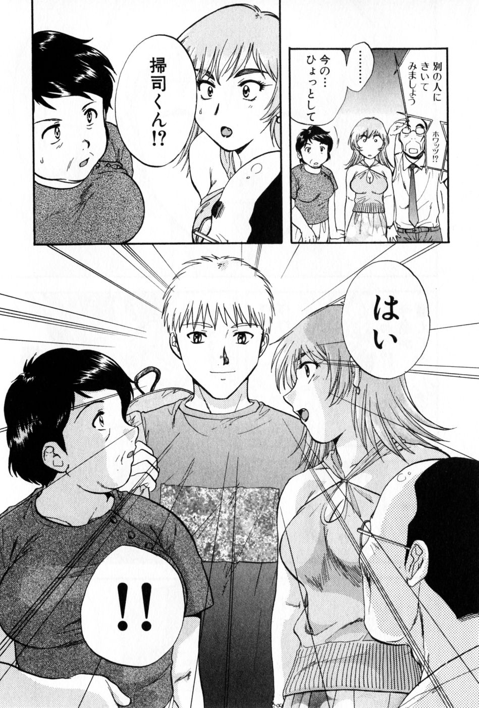 [永野あかね] パワくり 2 POWERFUL CLEANER