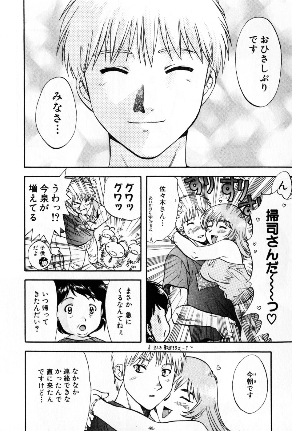 [永野あかね] パワくり 2 POWERFUL CLEANER