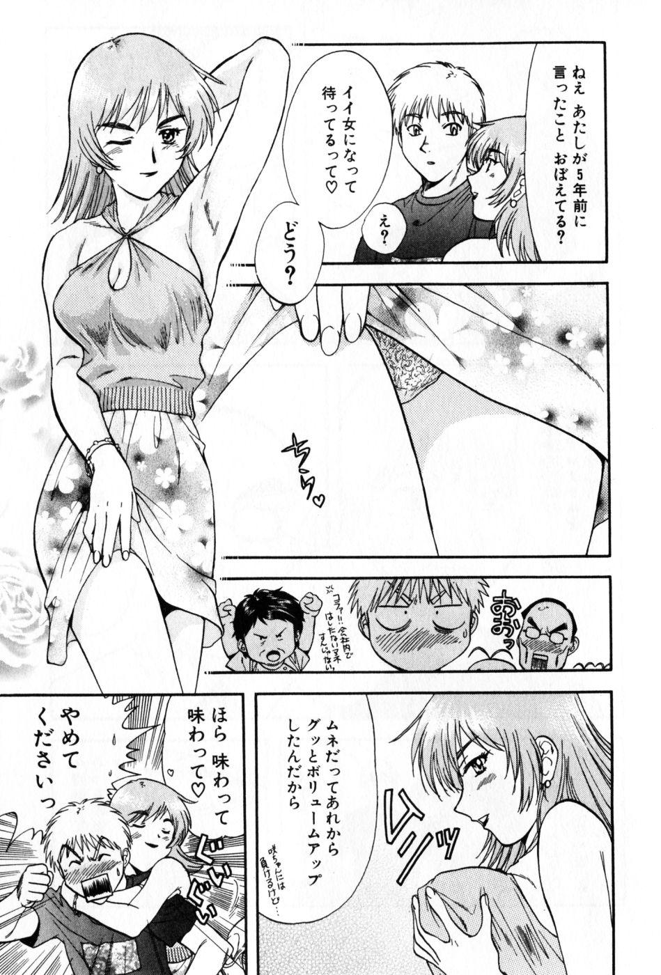 [永野あかね] パワくり 2 POWERFUL CLEANER