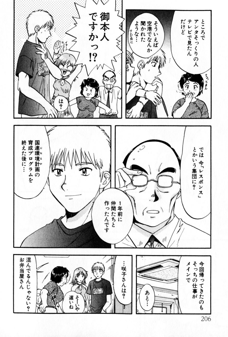 [永野あかね] パワくり 2 POWERFUL CLEANER