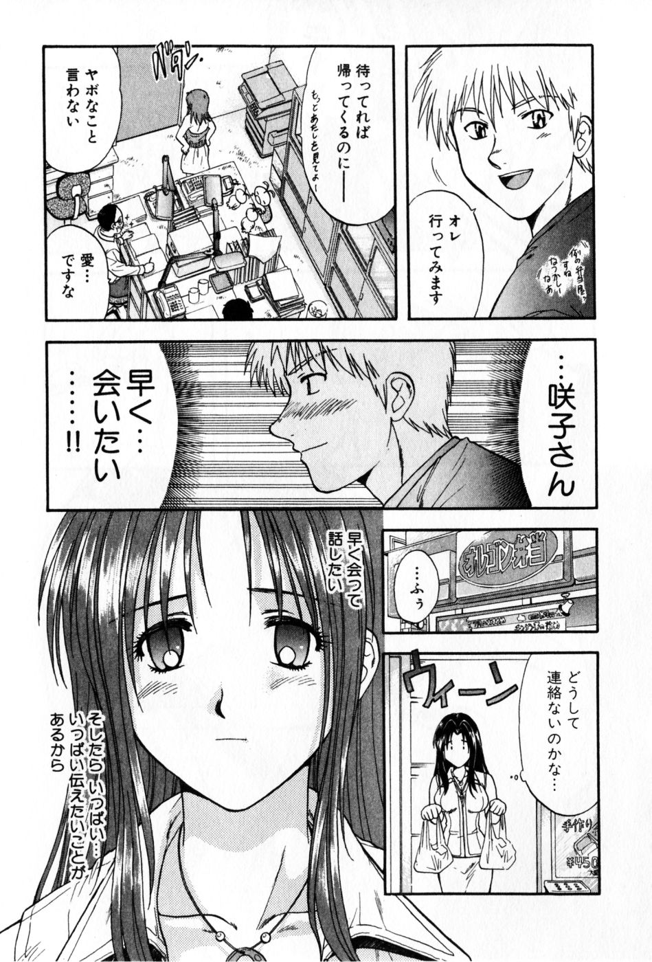 [永野あかね] パワくり 2 POWERFUL CLEANER