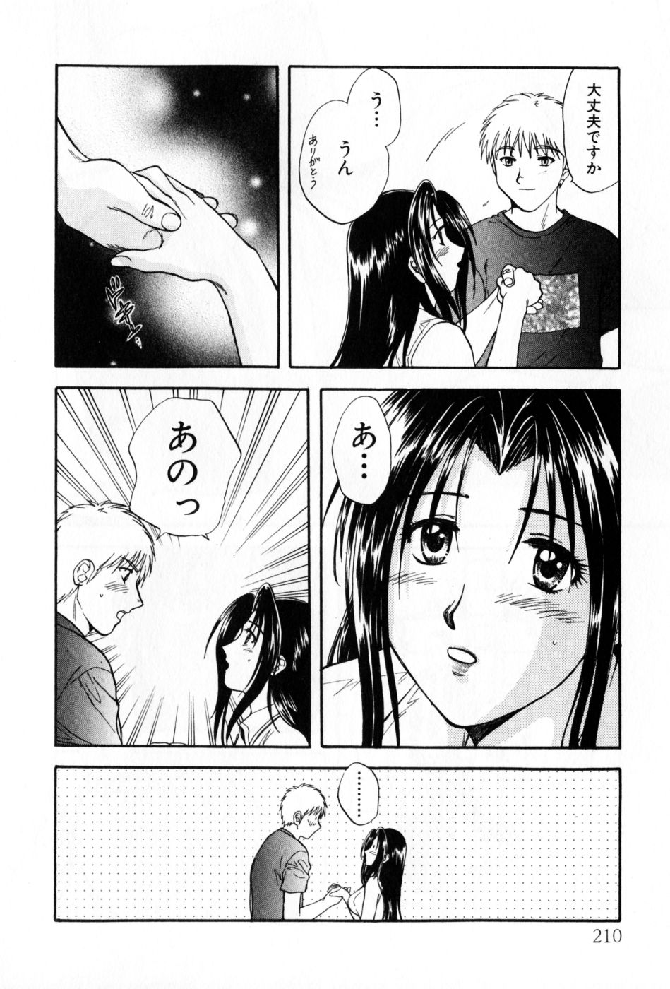 [永野あかね] パワくり 2 POWERFUL CLEANER