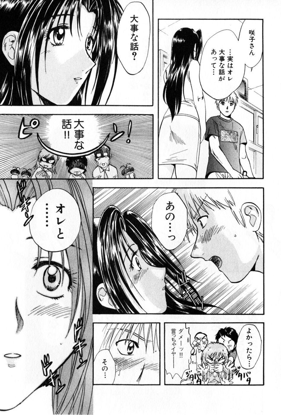 [永野あかね] パワくり 2 POWERFUL CLEANER