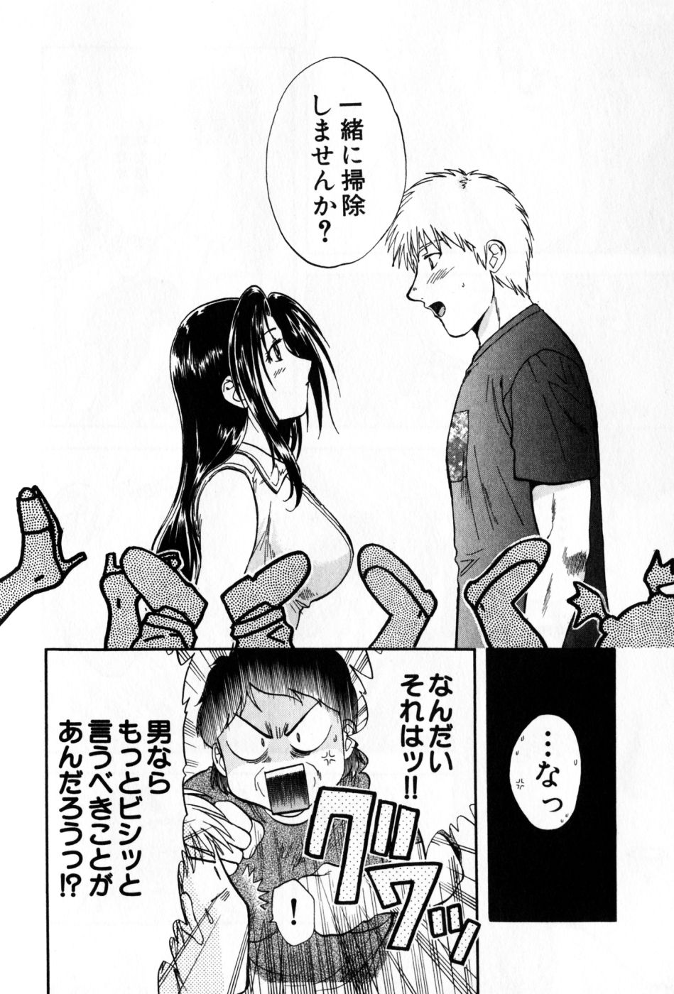 [永野あかね] パワくり 2 POWERFUL CLEANER